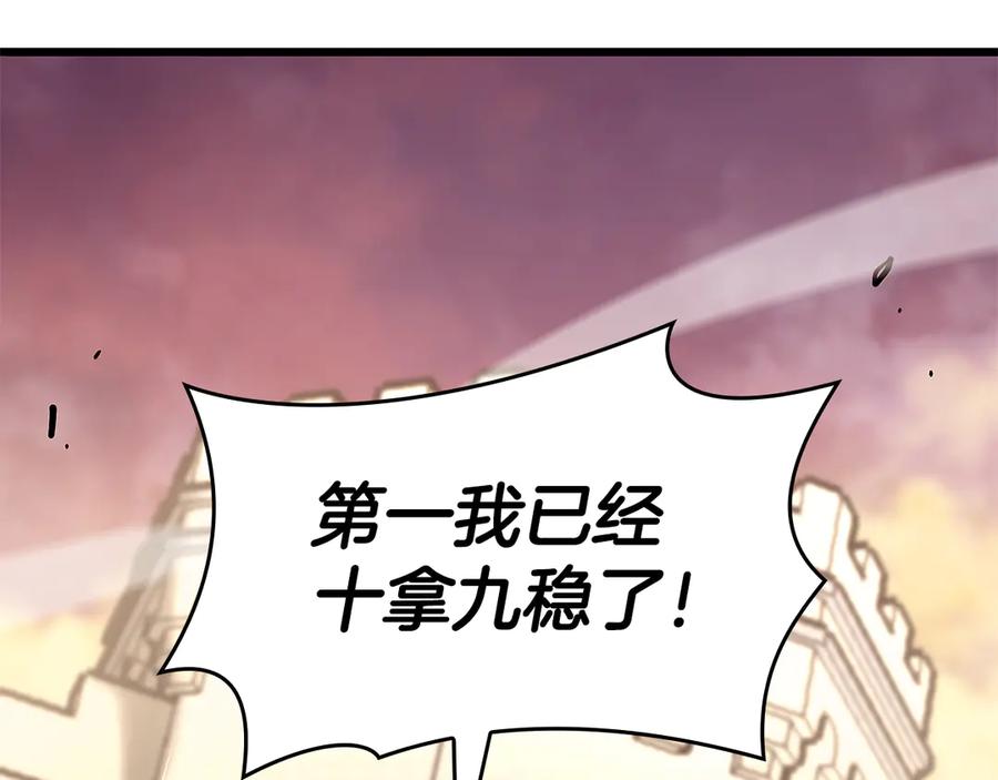 《重生后成为FFF级巫医》第77话 团队配合 第155页