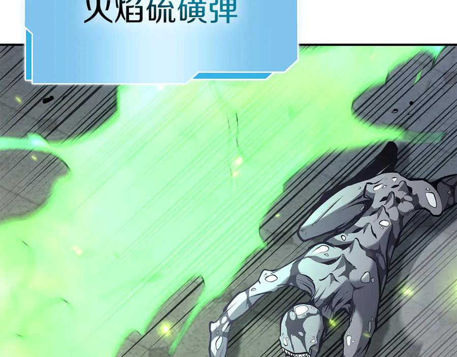 《重生后成为FFF级巫医》第77话 团队配合 第159页