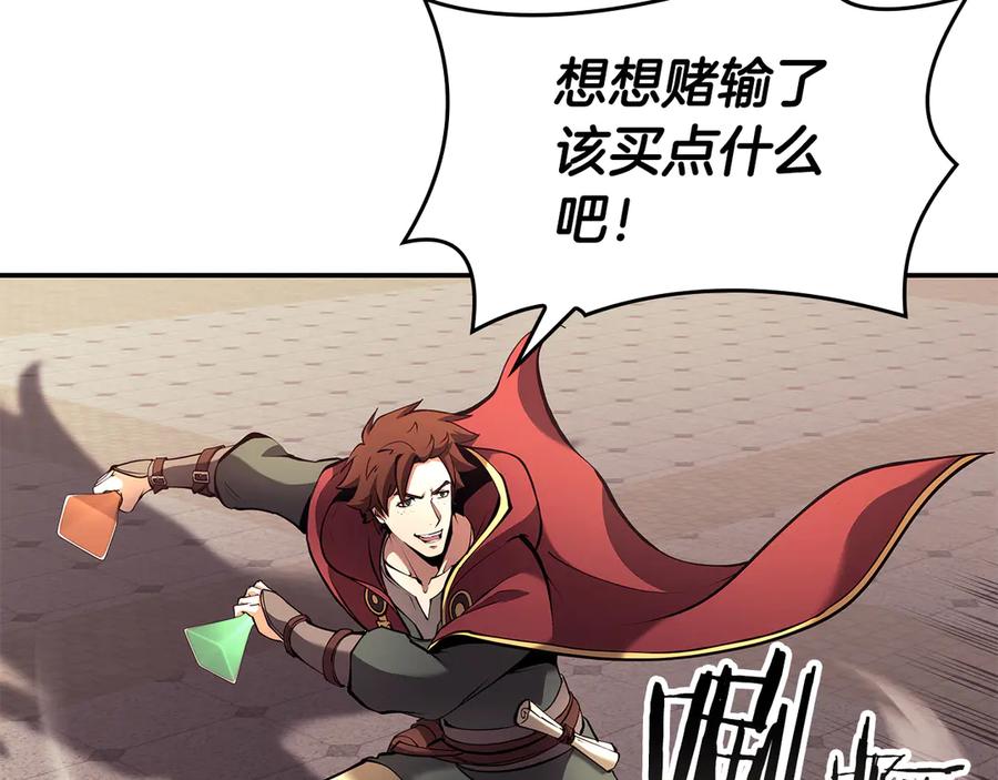 《重生后成为FFF级巫医》第77话 团队配合 第152页