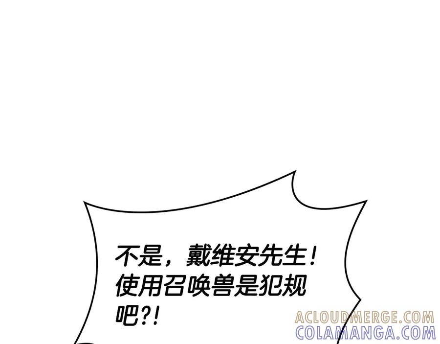 《重生后成为FFF级巫医》第77话 团队配合 第145页