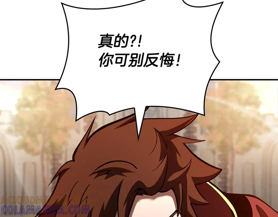 《重生后成为FFF级巫医》第77话 团队配合 第149页