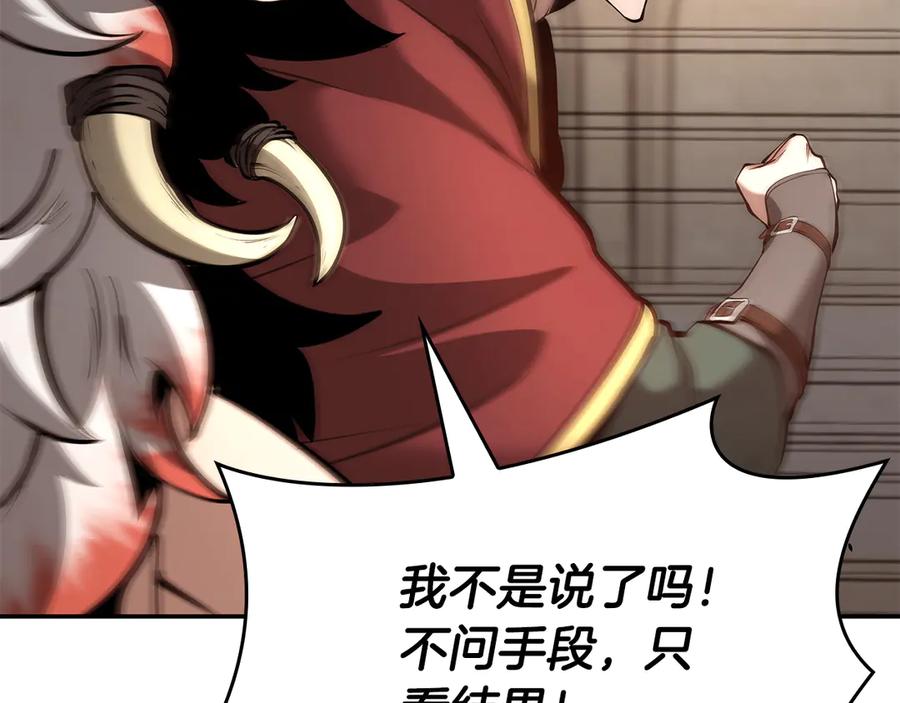 《重生后成为FFF级巫医》第77话 团队配合 第147页
