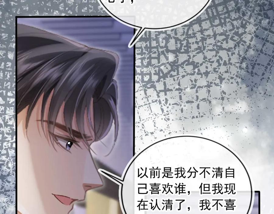 白月光他爱上替身了？！ 第73话 白月光滤镜碎了 第66页