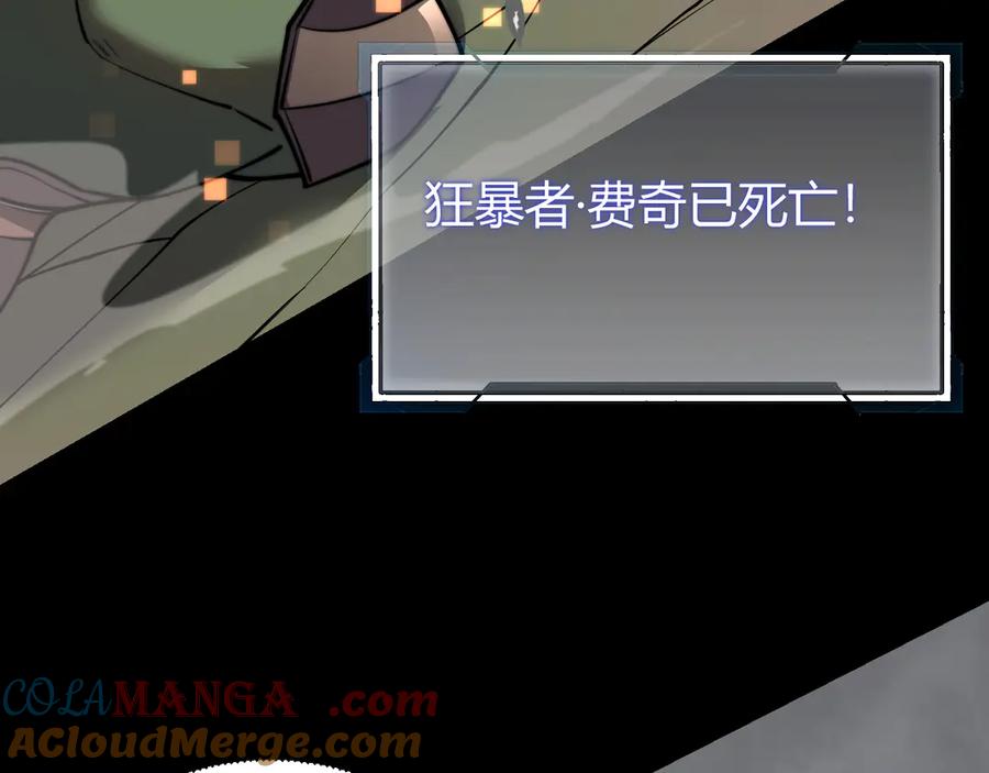网游：因为太浪，我成了全服公敌！ 第79话 主角团团灭？ 第145页