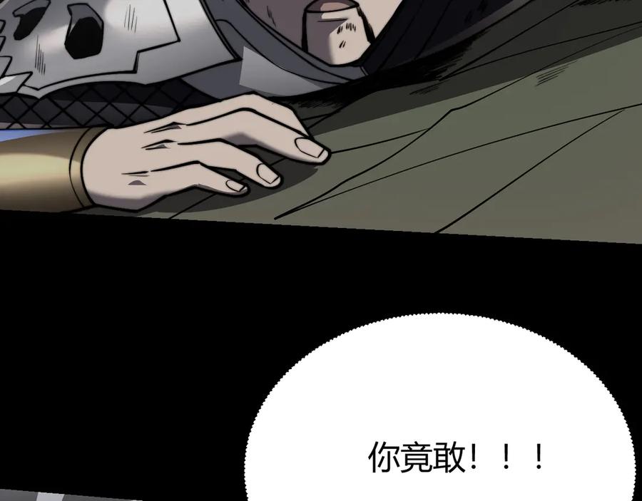 网游：因为太浪，我成了全服公敌！ 第79话 主角团团灭？ 第147页