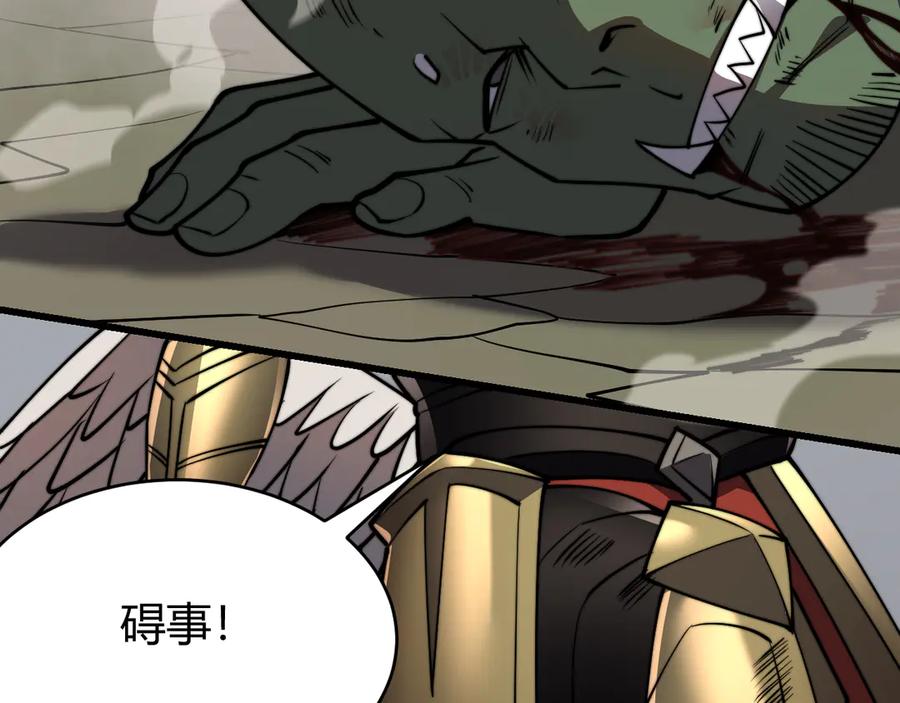 网游：因为太浪，我成了全服公敌！ 第79话 主角团团灭？ 第142页