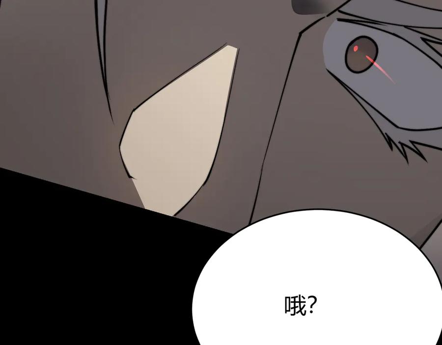 网游：因为太浪，我成了全服公敌！ 第79话 主角团团灭？ 第154页