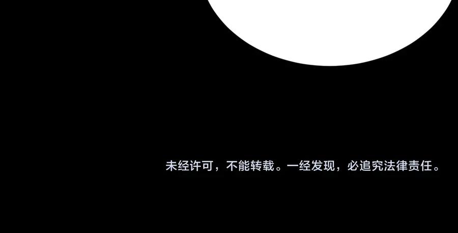 网游：因为太浪，我成了全服公敌！ 第79话 主角团团灭？ 第155页