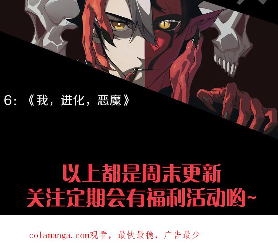 网游：因为太浪，我成了全服公敌！ 第79话 主角团团灭？ 第162页