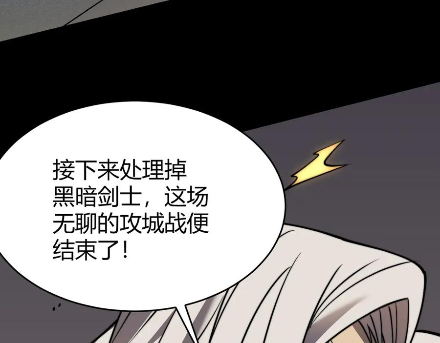 网游：因为太浪，我成了全服公敌！ 第79话 主角团团灭？ 第150页