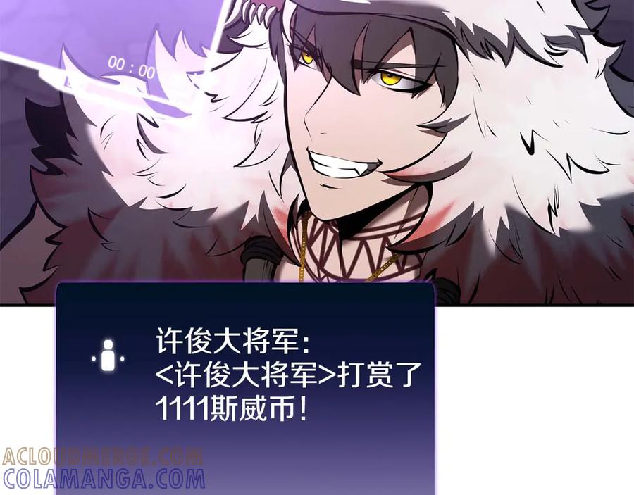 《重生后成为FFF级巫医》第83话 被算计了（次元门攻略完结篇） 第157页