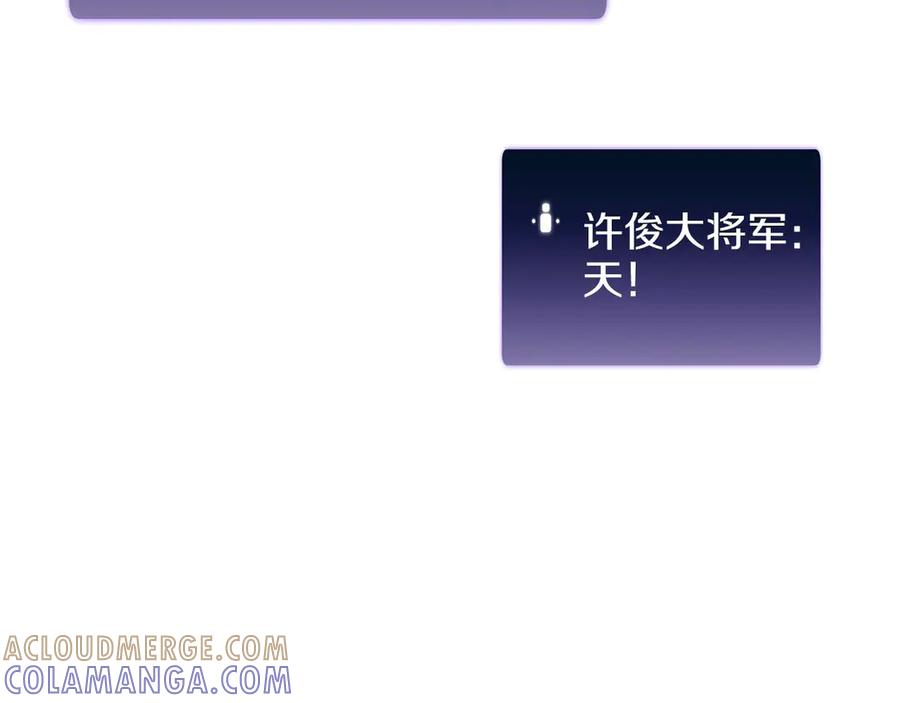 《重生后成为FFF级巫医》第83话 被算计了（次元门攻略完结篇） 第161页