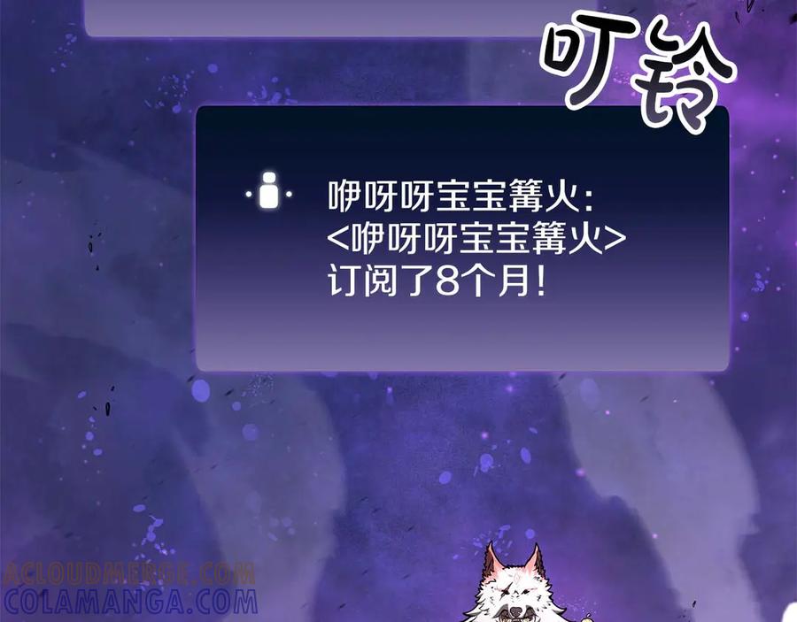 《重生后成为FFF级巫医》第83话 被算计了（次元门攻略完结篇） 第153页