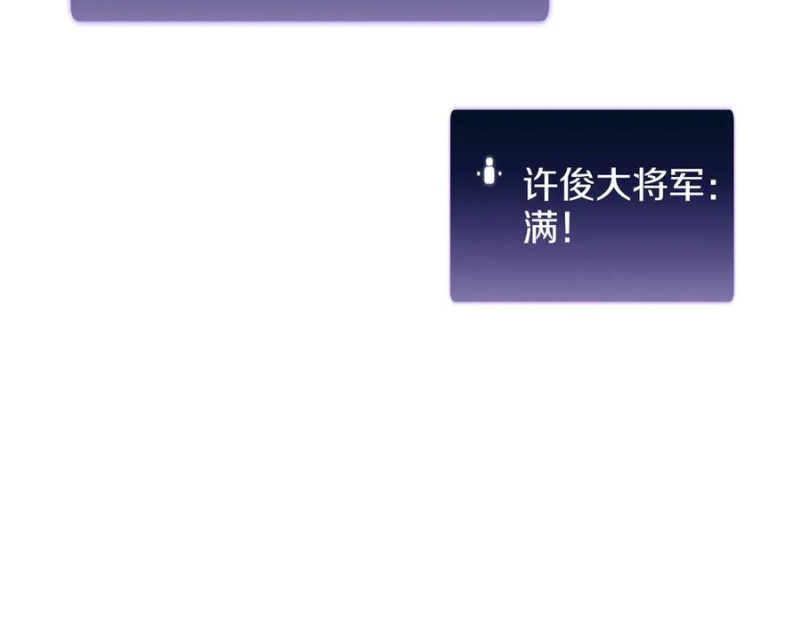 《重生后成为FFF级巫医》第83话 被算计了（次元门攻略完结篇） 第158页