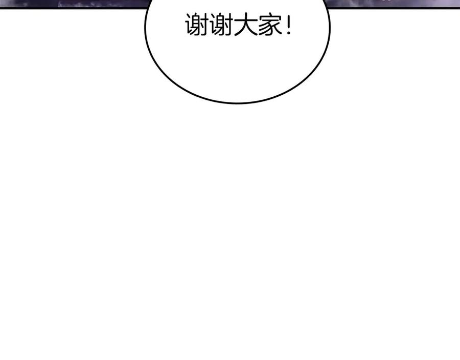《重生后成为FFF级巫医》第83话 被算计了（次元门攻略完结篇） 第155页
