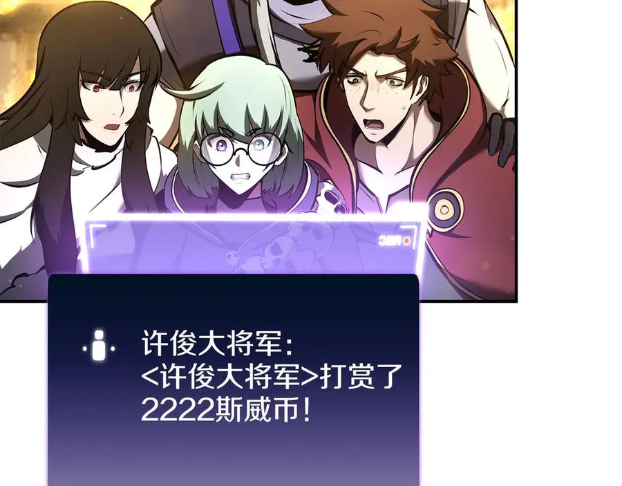 《重生后成为FFF级巫医》第83话 被算计了（次元门攻略完结篇） 第160页