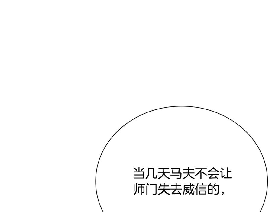 月影剑帝 第一季完结 我回来了 第40页