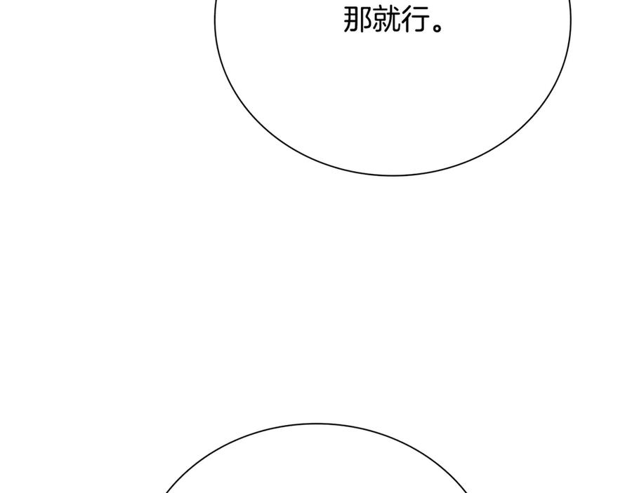 月影剑帝 第一季完结 我回来了 第116页