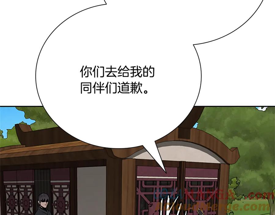 月影剑帝 第一季完结 我回来了 第41页