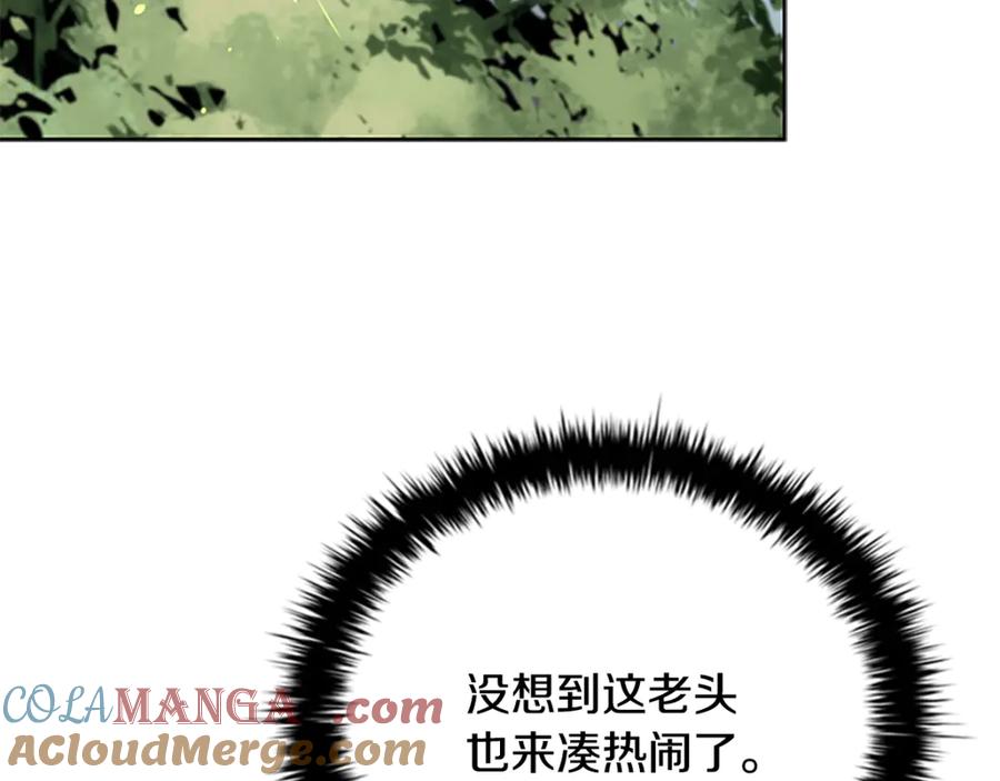 月影剑帝 第一季完结 我回来了 第61页