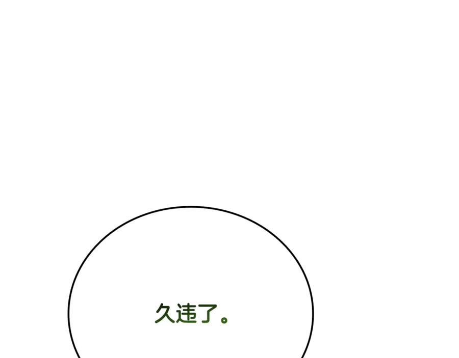 月影剑帝 第一季完结 我回来了 第64页