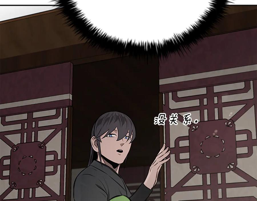 月影剑帝 第一季完结 我回来了 第55页