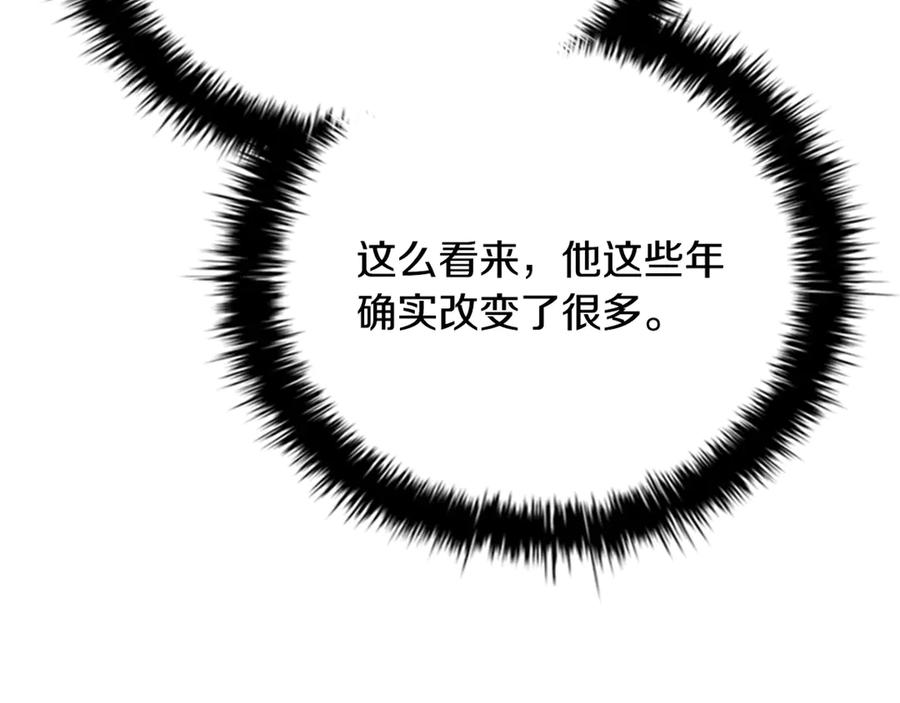 月影剑帝 第一季完结 我回来了 第47页