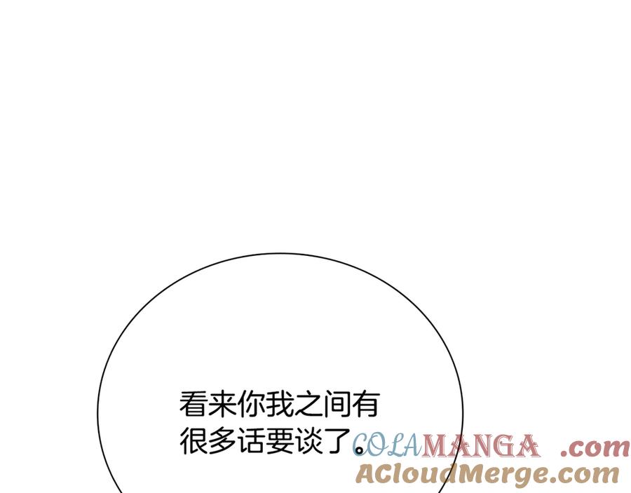 月影剑帝 第一季完结 我回来了 第97页