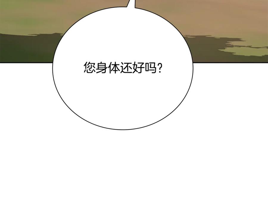 月影剑帝 第一季完结 我回来了 第72页