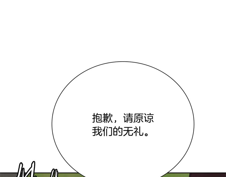 月影剑帝 第一季完结 我回来了 第48页