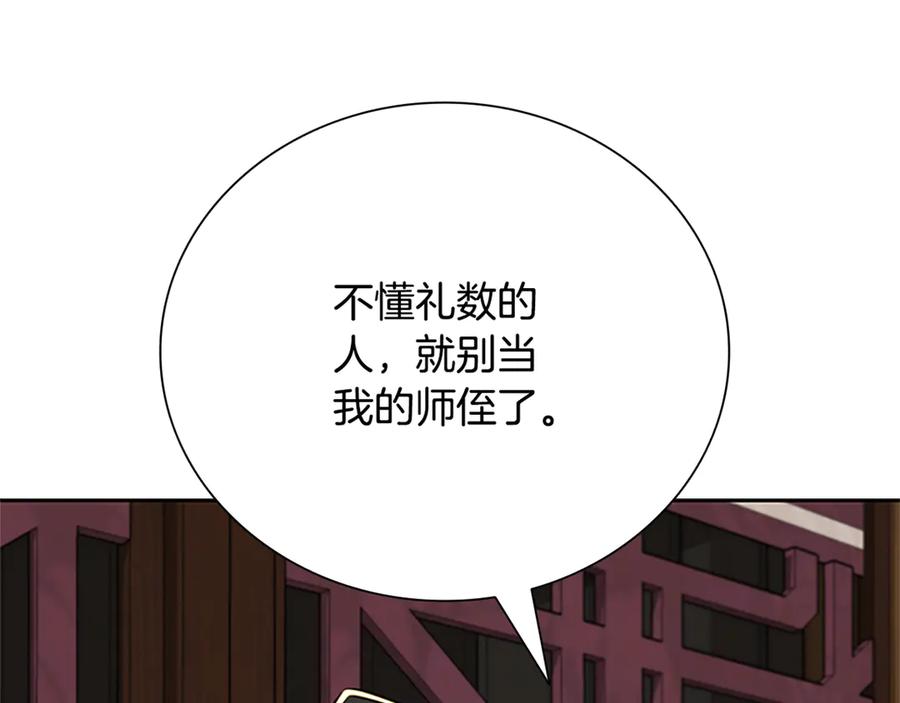 月影剑帝 第一季完结 我回来了 第44页