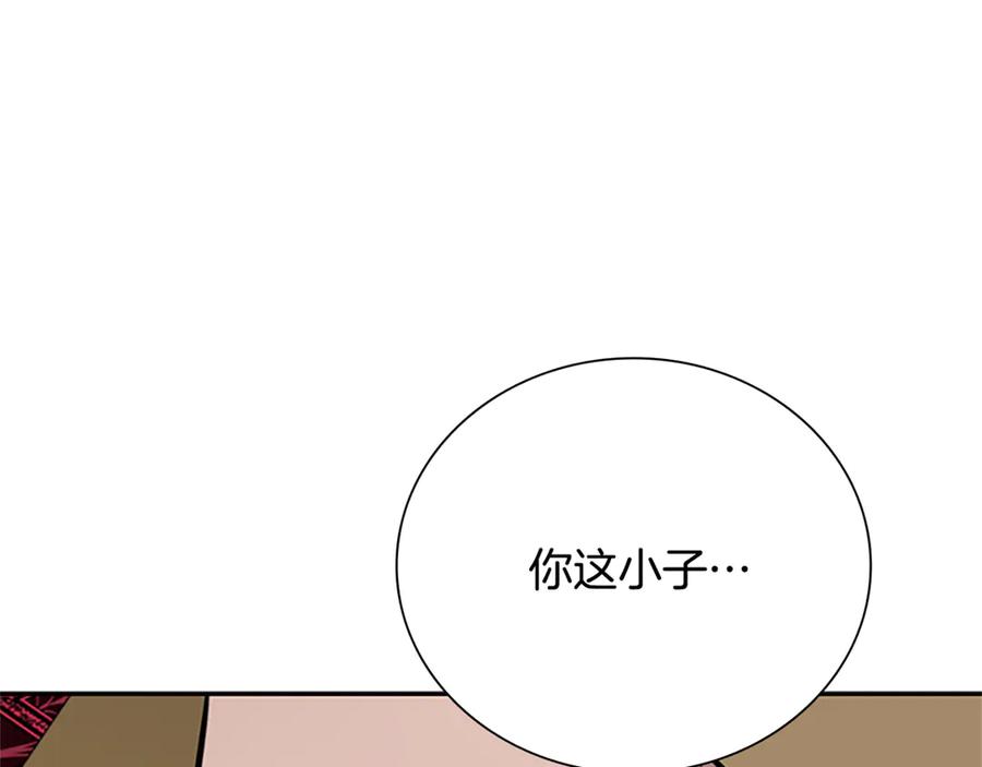 月影剑帝 第一季完结 我回来了 第123页