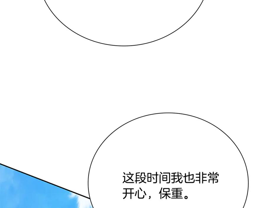 月影剑帝 第一季完结 我回来了 第135页