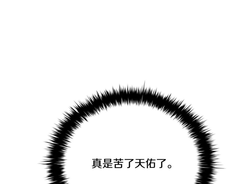 月影剑帝 第一季完结 我回来了 第54页