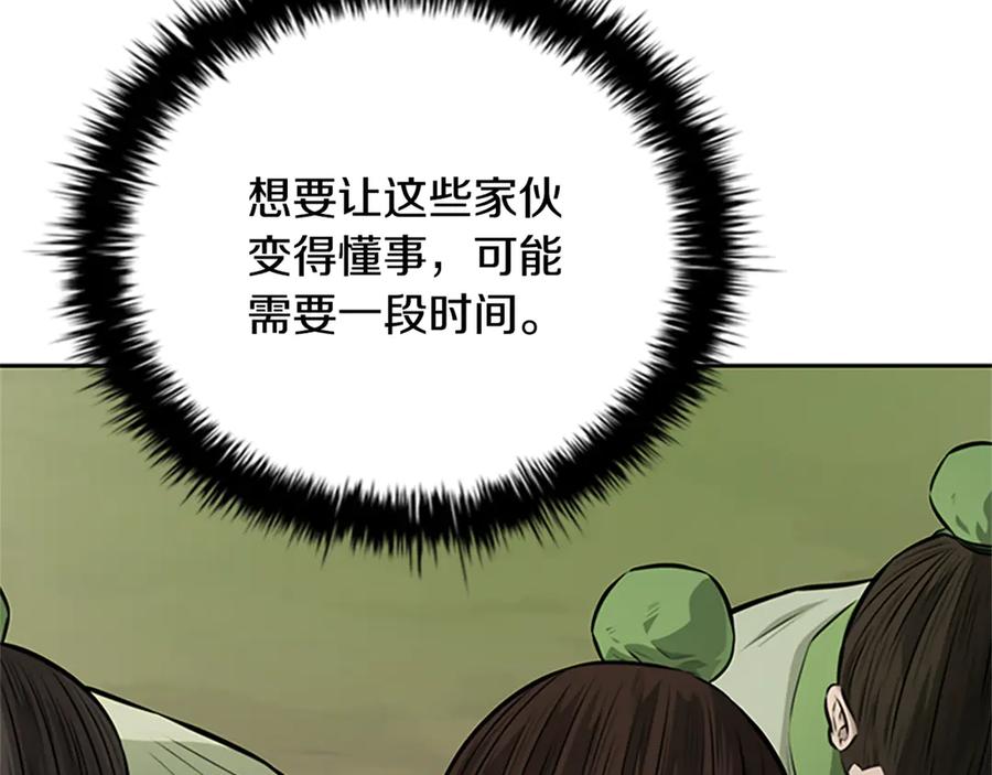 月影剑帝 第一季完结 我回来了 第51页
