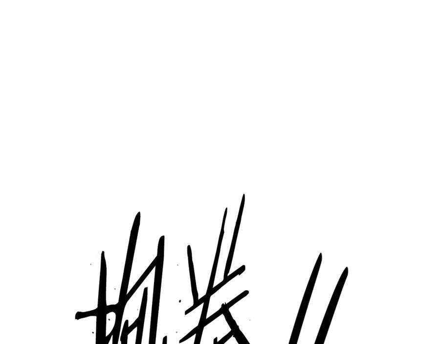 月影剑帝 第一季完结 我回来了 第138页