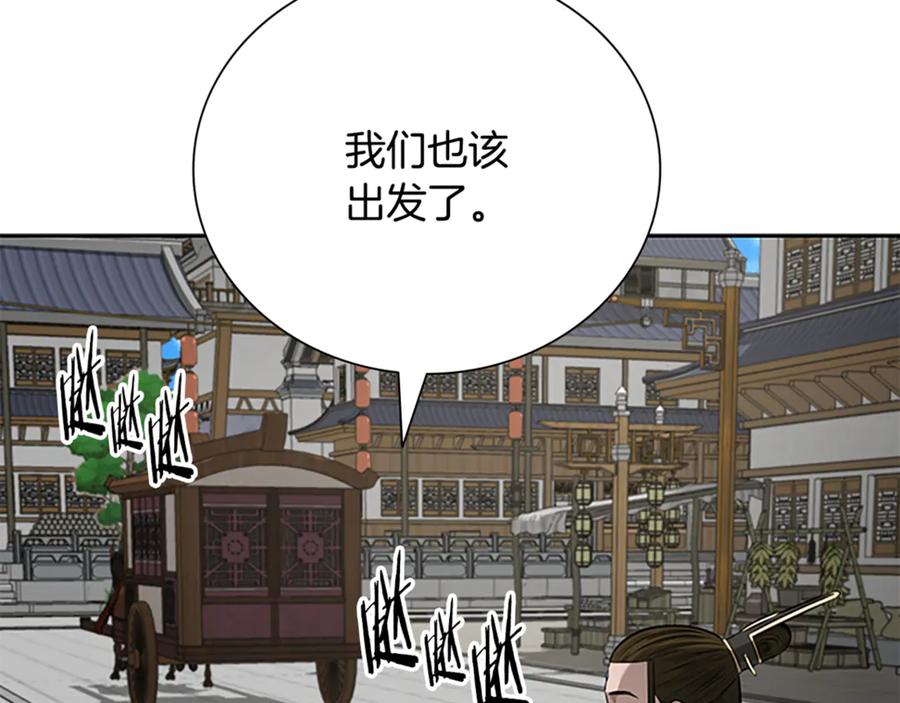 月影剑帝 第一季完结 我回来了 第143页