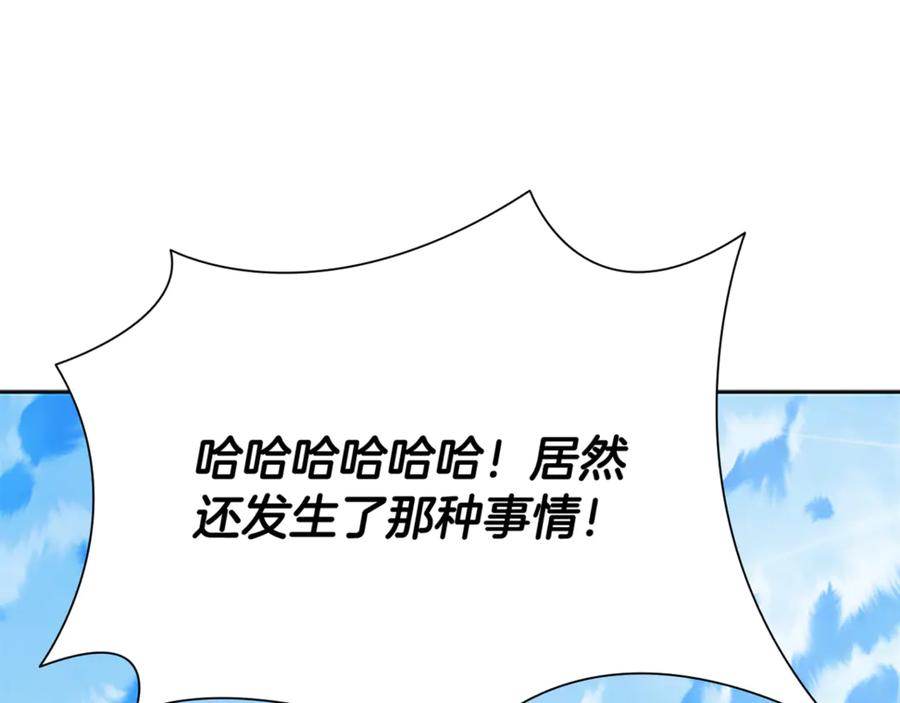 月影剑帝 第一季完结 我回来了 第104页
