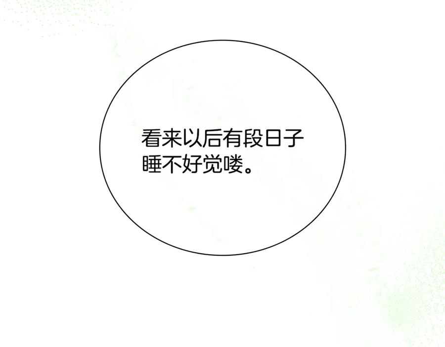 月影剑帝 第一季完结 我回来了 第126页