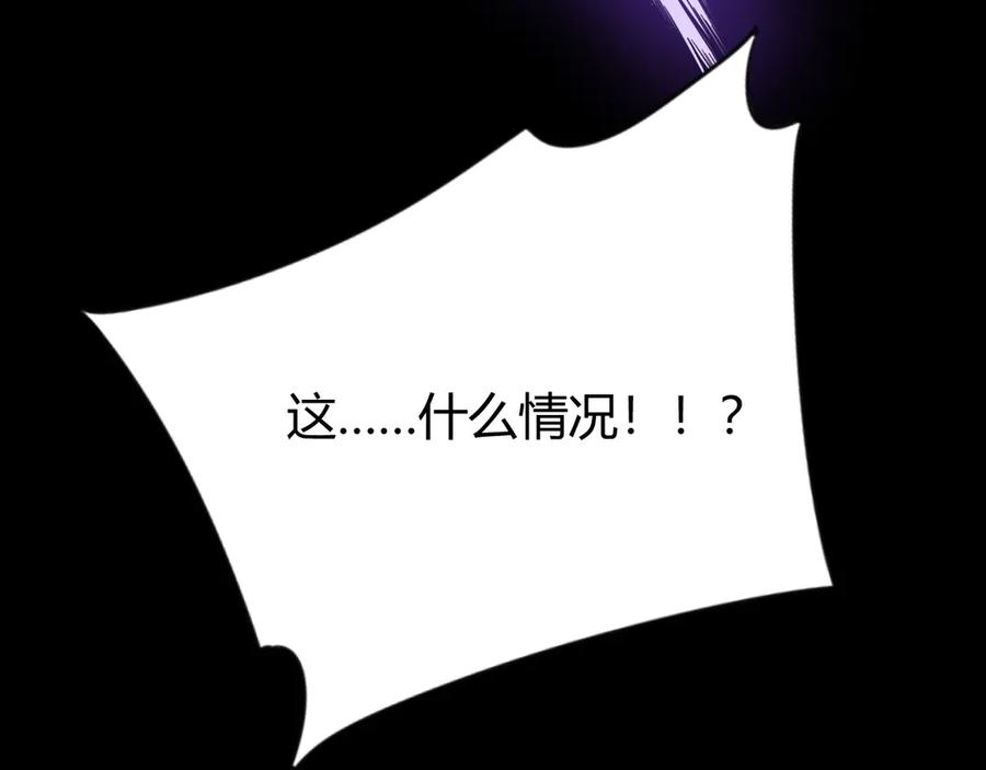 网游：因为太浪，我成了全服公敌！ 第86话 转职天使？？ 第134页