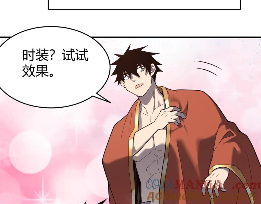 网游：因为太浪，我成了全服公敌！ 第86话 转职天使？？ 第125页