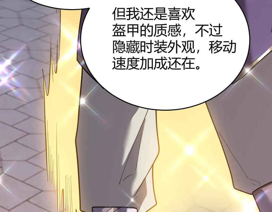 网游：因为太浪，我成了全服公敌！ 第86话 转职天使？？ 第128页