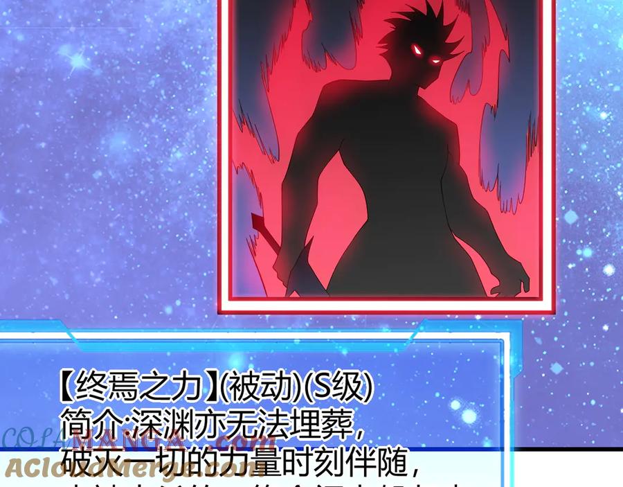 网游：因为太浪，我成了全服公敌！ 第86话 转职天使？？ 第105页