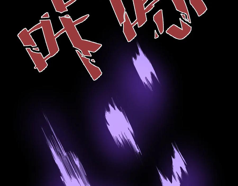 网游：因为太浪，我成了全服公敌！ 第86话 转职天使？？ 第132页
