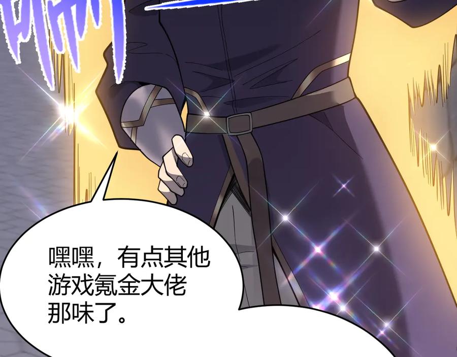 网游：因为太浪，我成了全服公敌！ 第86话 转职天使？？ 第127页