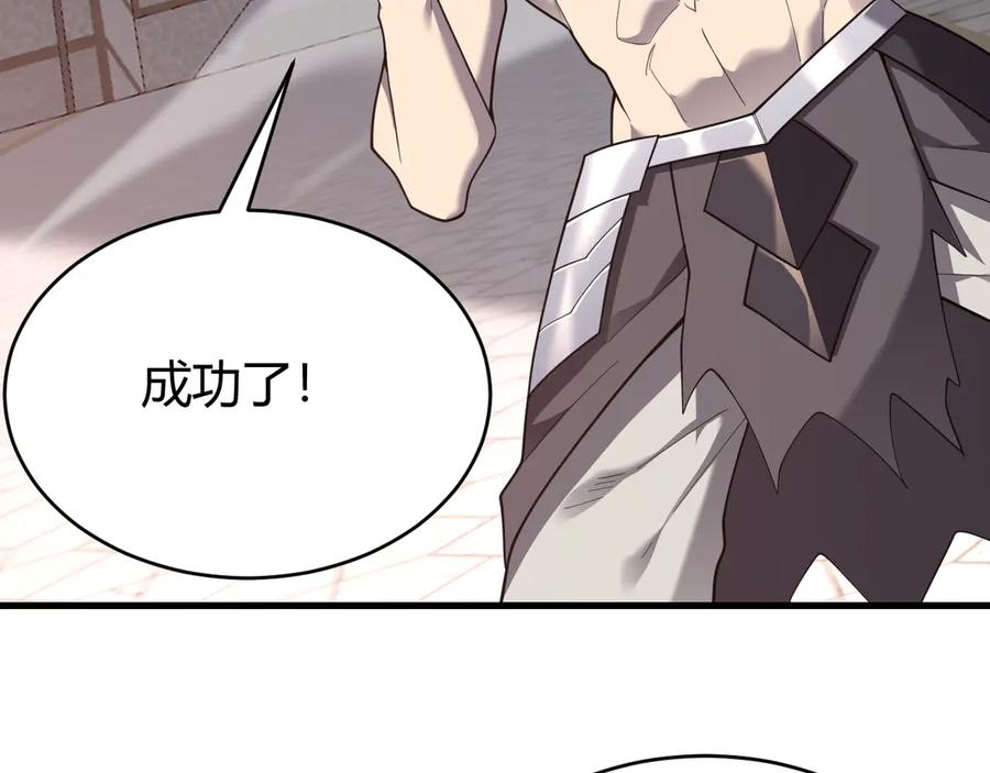 网游：因为太浪，我成了全服公敌！ 第86话 转职天使？？ 第82页