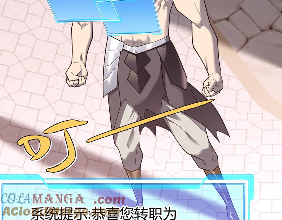 网游：因为太浪，我成了全服公敌！ 第86话 转职天使？？ 第89页