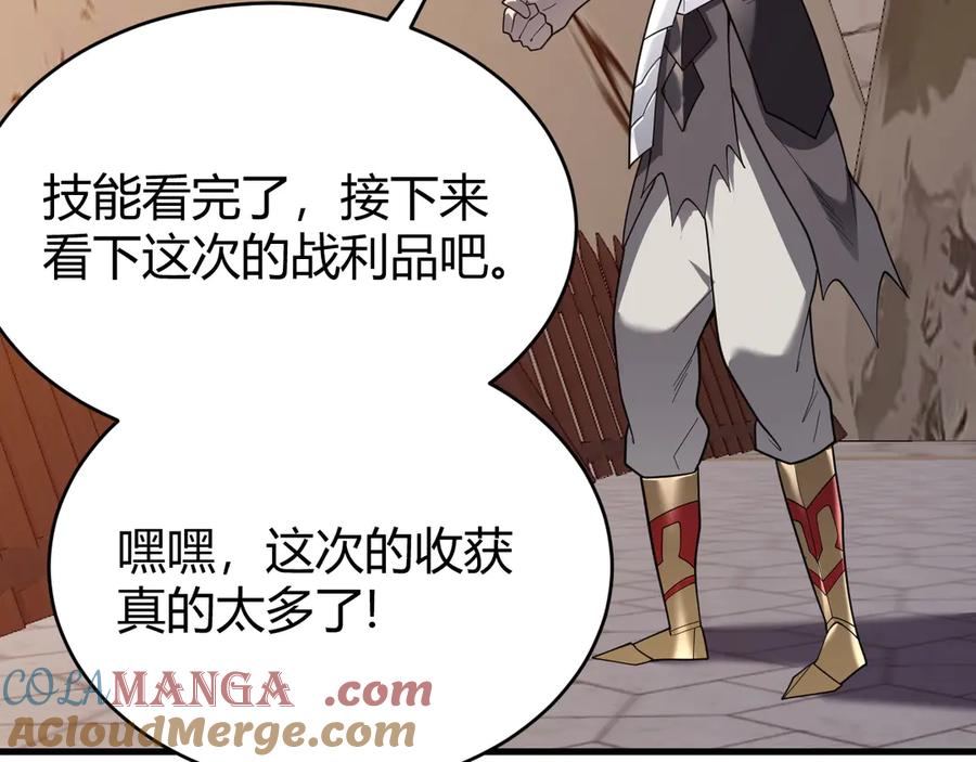 网游：因为太浪，我成了全服公敌！ 第86话 转职天使？？ 第121页