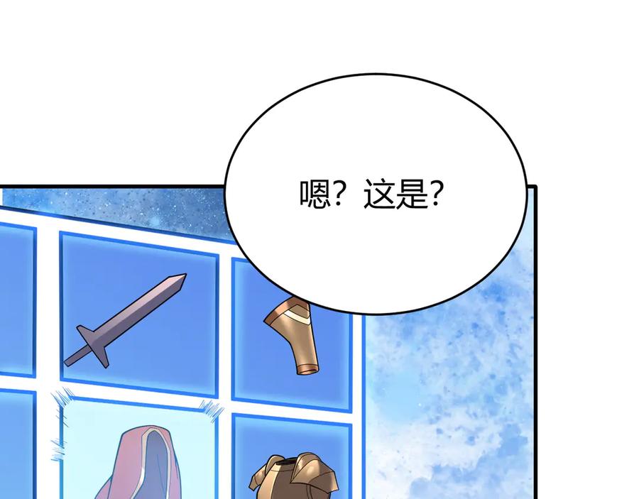 网游：因为太浪，我成了全服公敌！ 第86话 转职天使？？ 第123页