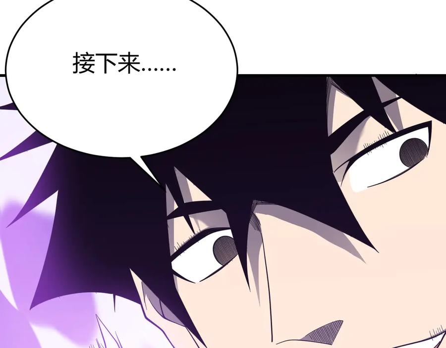 网游：因为太浪，我成了全服公敌！ 第86话 转职天使？？ 第130页